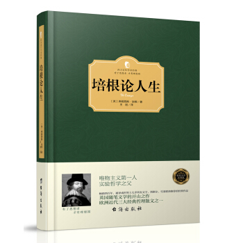 培根论人生 pdf epub mobi 电子书 下载