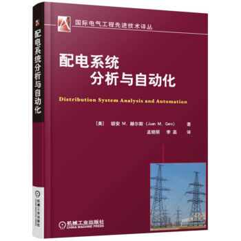配電係統分析與自動化 pdf epub mobi 電子書 下載
