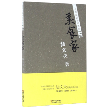 美食傢 pdf epub mobi 電子書 下載