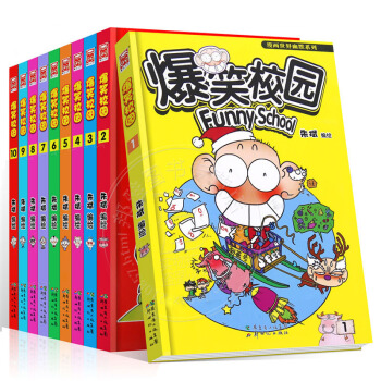 爆笑校園全集1-10冊爆笑校園精選全套漫畫書硃斌漫畫阿衰全集爆笑漫畫書搞笑少兒童圖書 pdf epub mobi 電子書 下載
