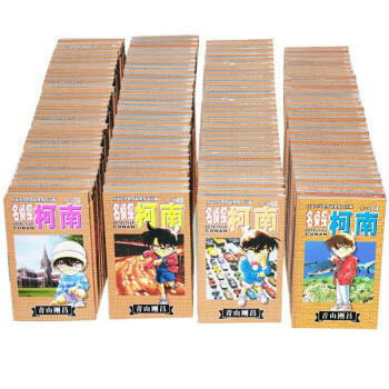 正版现货 全套名侦探柯南漫画书1-87册(全集) 日本漫画悬疑推理小说学生漫画 青山刚昌著 pdf epub mobi 电子书 下载