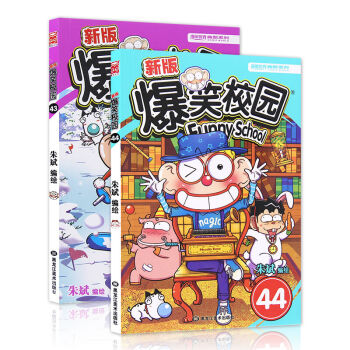 新版爆笑校园43-44 全套2册 朱斌编绘 阿呆呆头搞笑幽默漫画书籍 搞笑幽默 暴笑课堂