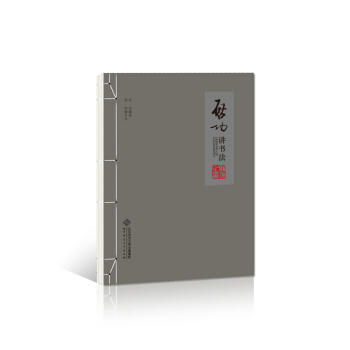 启功讲书法（线装本） pdf epub mobi 电子书 下载