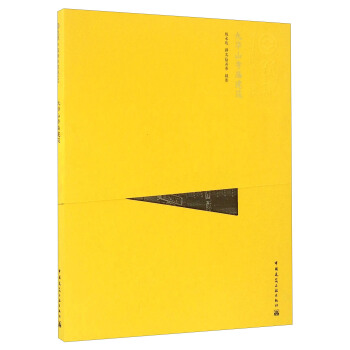 九華山寺廟建築（中文版）/中國精緻建築100 pdf epub mobi 電子書 下載