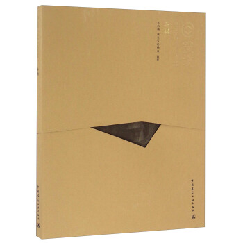 斗栱（中文版）/中国精致建筑100 pdf epub mobi 电子书 下载