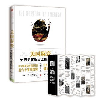 美国裂变：大历史转折点上的总统大选 pdf epub mobi 电子书 下载