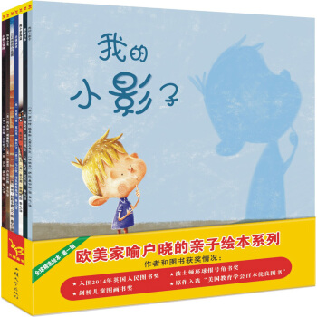 天星童書:全球精選繪本(第1輯)(套裝共7冊)我的小影子+三隻鬧騰的小狐狸+聖誕前夜+兩個笨海盜 [2-6歲] pdf epub mobi 電子書 下載