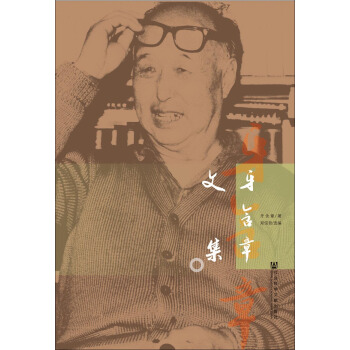 牙含章文集 pdf epub mobi 電子書 下載