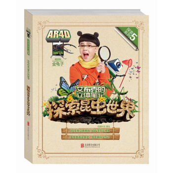 艾布剋的立體筆記：探索昆蟲世界 [3-14歲] pdf epub mobi 電子書 下載