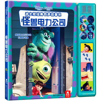 迪士尼經典有聲故事書：怪獸電力公司 pdf epub mobi 電子書 下載