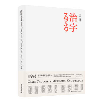 治字百方（精装版）（全彩） pdf epub mobi 电子书 下载