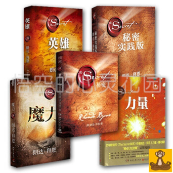正版 秘密五部麯 朗達拜恩 吸引力法則 秘密 英雄 魔力 力量 秘密實踐版 pdf epub mobi 電子書 下載