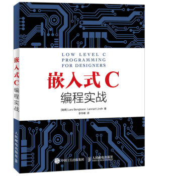 嵌入式C編程實戰 pdf epub mobi 電子書 下載