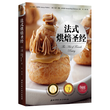法式烘焙聖經 pdf epub mobi 電子書 下載