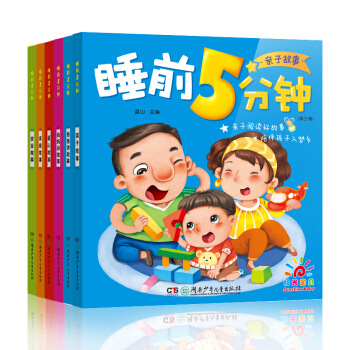 陽光寶貝 睡前5分鍾 兒童親子啓濛故事書 第三輯（全套共6冊） [2-6歲] pdf epub mobi 電子書 下載