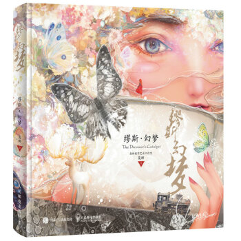 缪斯·幻梦 pdf epub mobi 电子书 下载