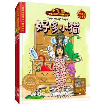 小飞象儿童英语分级亲子共读绘本（预备级全4册） [3-6岁] pdf epub mobi 电子书 下载
