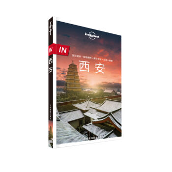 孤獨星球Lonely Planet旅行指南：西安 pdf epub mobi 電子書 下載