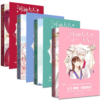 【贈日常彆冊＋召喚卡4張+隨機變色卡】正版現貨河神大人求收養漫畫書1+2+3+4全套共4冊 伊凱銳思 pdf epub mobi 電子書 下載