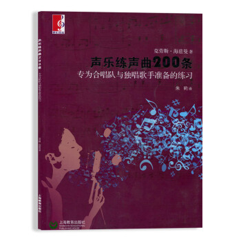 声乐练声曲200条专为合唱队与独唱歌手准备的练习 pdf epub mobi 电子书 下载