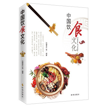 中国饮食文化 pdf epub mobi 电子书 下载