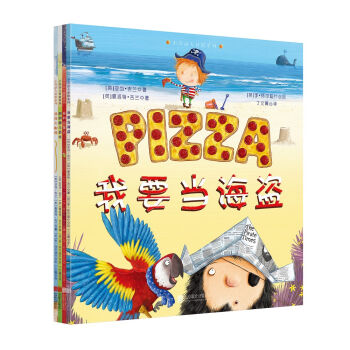 童立方·小喬治大冒險係列：我要當海盜+甜甜圈鬥惡龍+拯救火星人 等(套裝全4冊) pdf epub mobi 電子書 下載