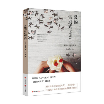愛的告彆式 pdf epub mobi 電子書 下載