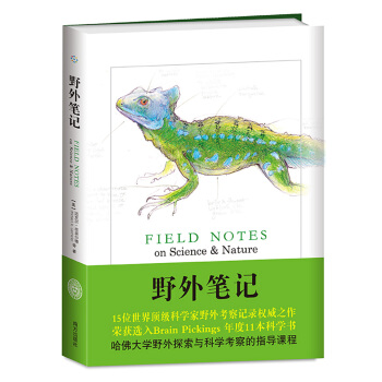 野外筆記 pdf epub mobi 電子書 下載