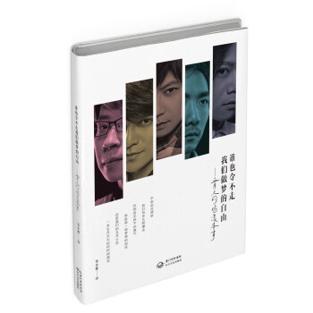 五月天的摇滚本事：谁也夺不走，我们做梦的自由（随机赠送京东特别定制珍藏明信片+书签） pdf epub mobi 下载