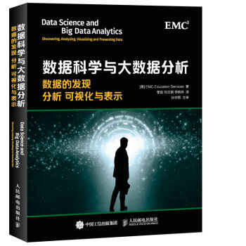 數據科學與大數據分析 數據的發現 分析 可視化與錶示 pdf epub mobi 電子書 下載