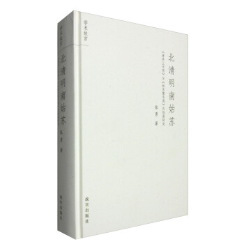 北清明南姑蘇：《清明上河圖》與《姑蘇繁華圖》風俗畫研究 pdf epub mobi 電子書 下載