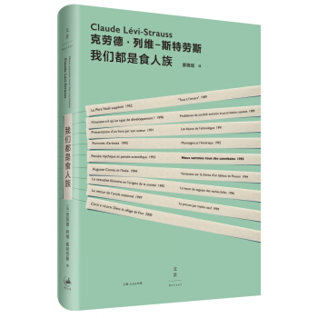 我们都是食人族 pdf epub mobi 电子书 下载