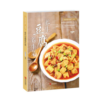 养生豆腐养生菜 pdf epub mobi 电子书 下载