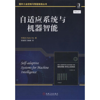 自適應係統與機器智能 pdf epub mobi 電子書 下載