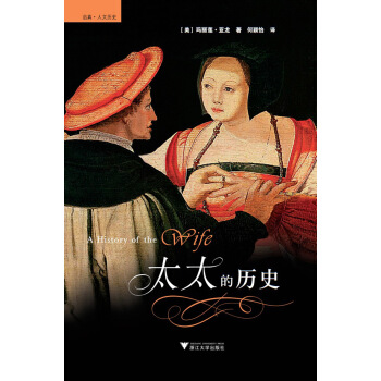 太太的历史 pdf epub mobi 电子书 下载