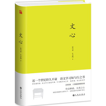 文心（經典彩插版） pdf epub mobi 電子書 下載