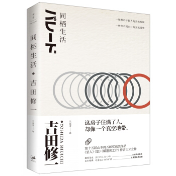 同棲生活 pdf epub mobi 電子書 下載