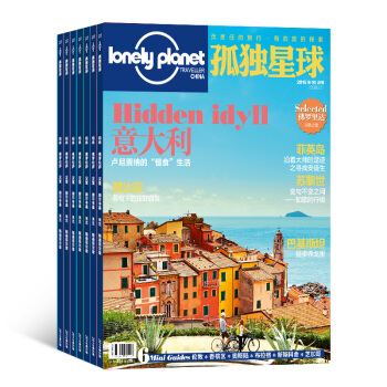 孤獨星球lonelyplanet中文版雜誌 雜誌鋪 2018年8月起訂季度訂閱共3本 pdf epub mobi 電子書 下載