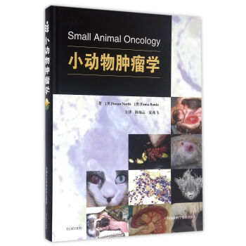 小動物腫瘤學 pdf epub mobi 電子書 下載