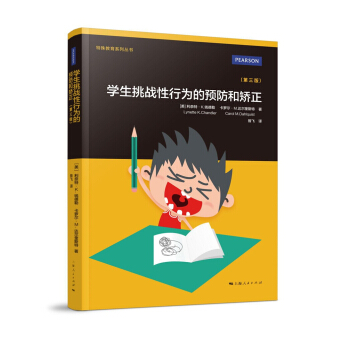 學生挑戰性行為的預防和矯正（第三版） pdf epub mobi 電子書 下載