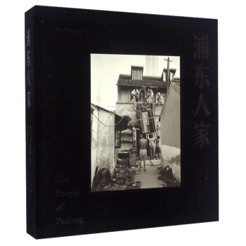 浦东人家 pdf epub mobi 电子书 下载