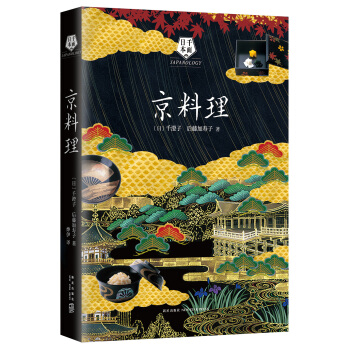 千面日本:京料理
