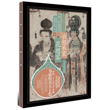 云想衣裳花想容/涂色系列 pdf epub mobi 电子书 下载