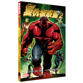 复仇者联盟2 pdf epub mobi 电子书 下载