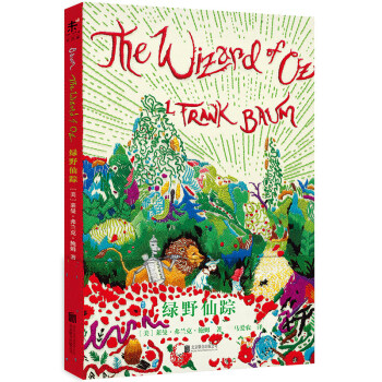 企鹅手绣经典系列：绿野仙踪 [Penguin Threads: The Wizard of Oz] pdf epub mobi 电子书 下载