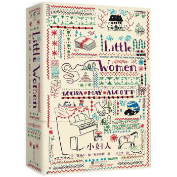 企鹅手绣经典系列·小妇人（套装全2册） [Penguin Threads: Little Women] pdf epub mobi 电子书 下载
