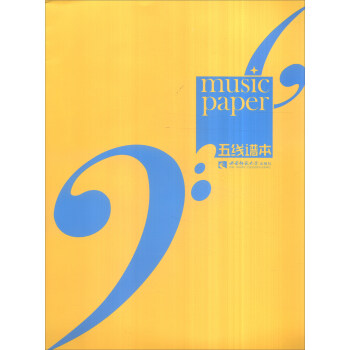 五线谱本 [Music Paper] pdf epub mobi 电子书 下载