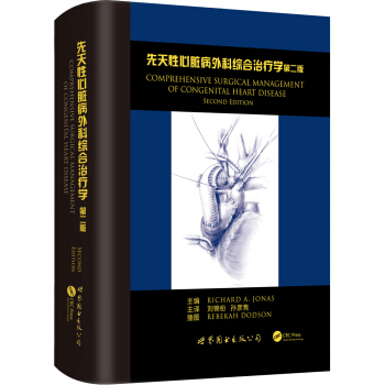 先天性心脏病外科综合治疗学（第二版） pdf epub mobi 电子书 下载