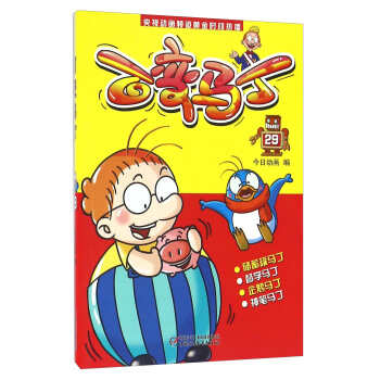 百變馬丁（29） pdf epub mobi 電子書 下載