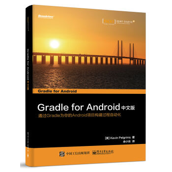 Gradle for Android 中文版 pdf epub mobi 電子書 下載